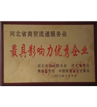 最具影響力優(yōu)秀企業(yè)-洗滌設(shè)備、洗衣房設(shè)備、水洗廠設(shè)備